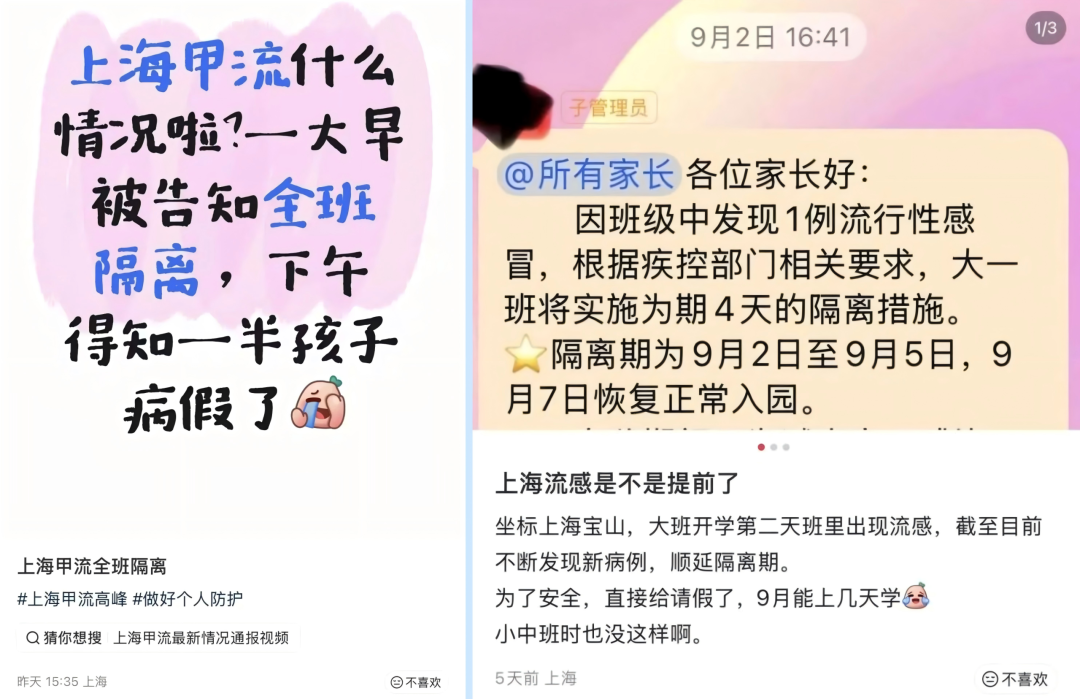 多地紧急停课、隔离!疾控提醒