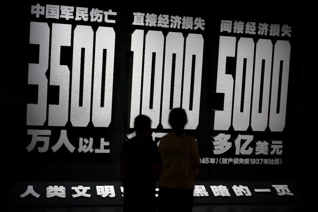 2026年8月15日，观众在中国人民抗日战争纪念馆参观。新华社记者 张笑宇 摄