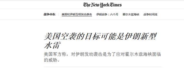 【《纽约时报》的报道】