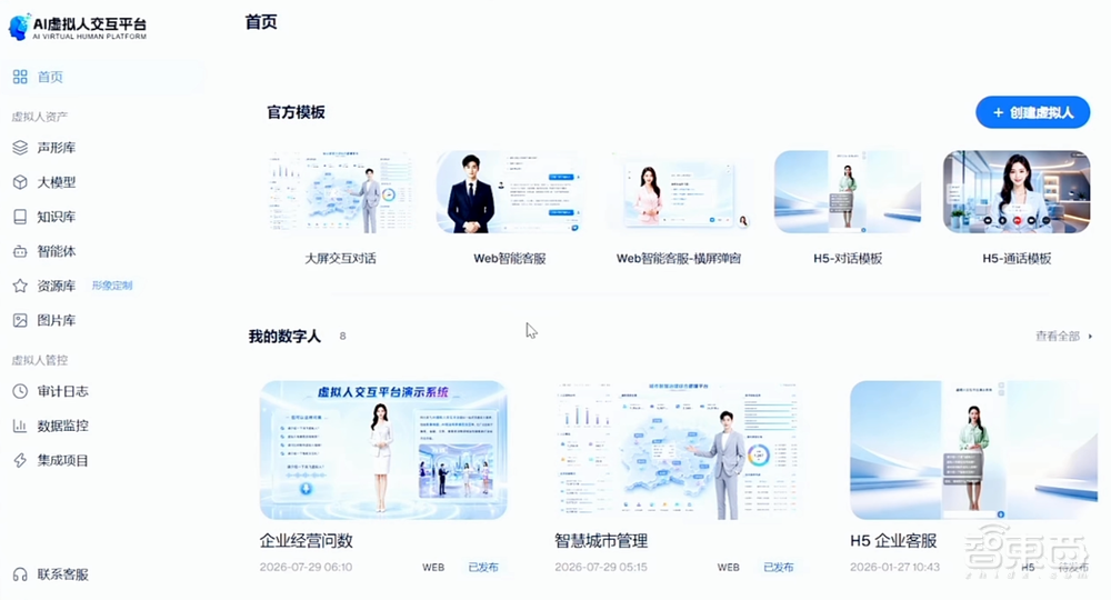 讯飞首发实时生成技术!像真人主播一样临场应变,表情动作实时刷新