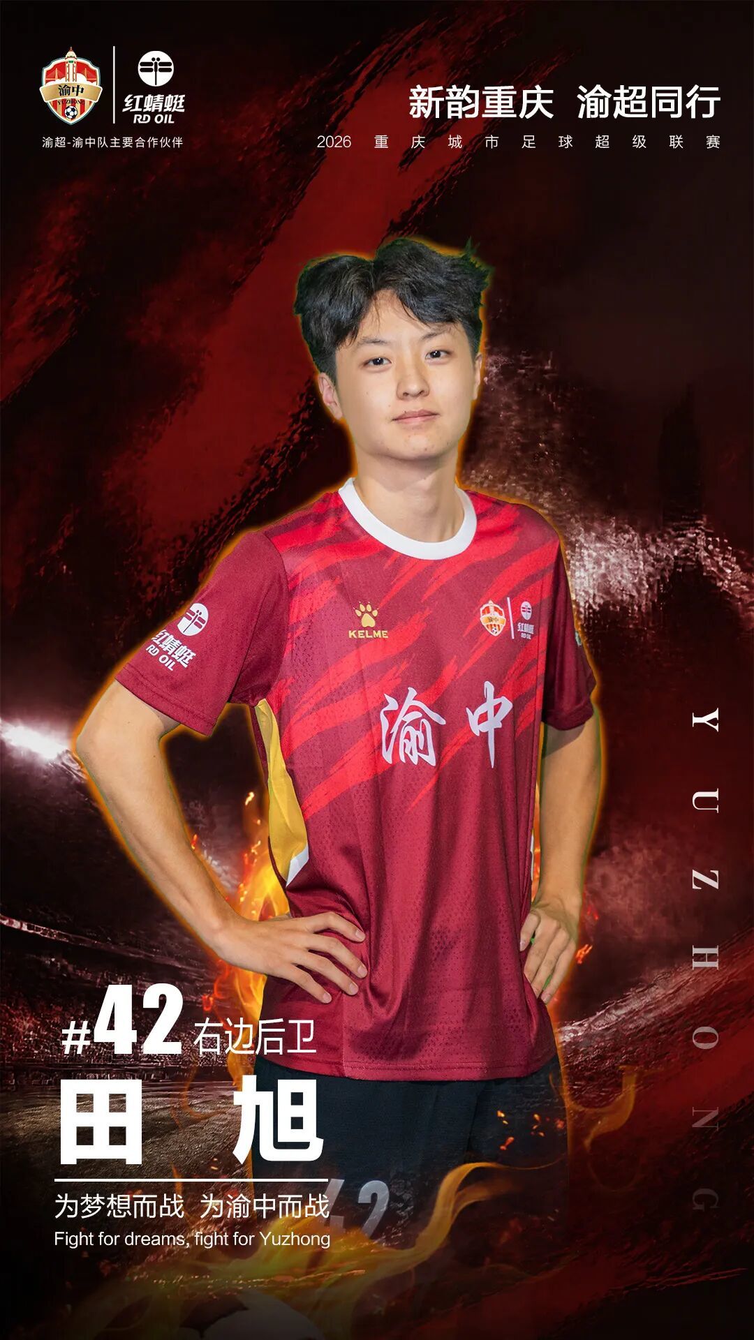 2026年渝超城市联赛10.jpg