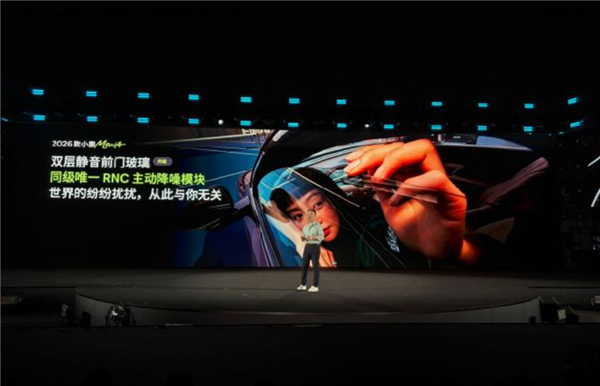 纯电A级轿车销量第一!2026款MONA M03正式上市:11.98万元起