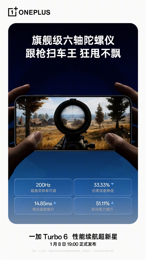 告别宿舍网络卡顿!一加Turbo 6电竞三芯加持 穿墙能力狂升84.7%