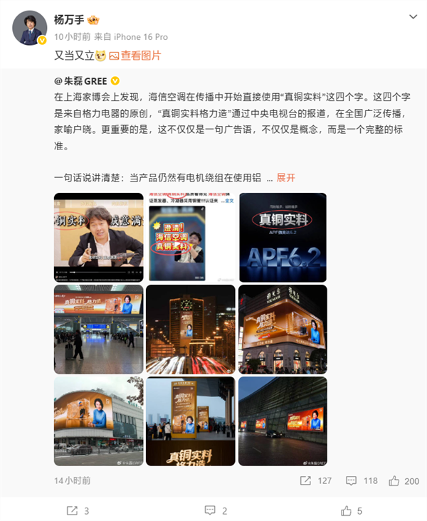 格力朱磊回应又当又立:参与新材料研究是分内事