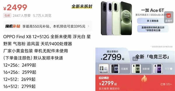 机圈大涨价时代真的来了!