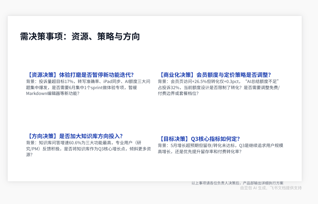 豆包收费版第一天,我:充值…又得充值?我要再充值