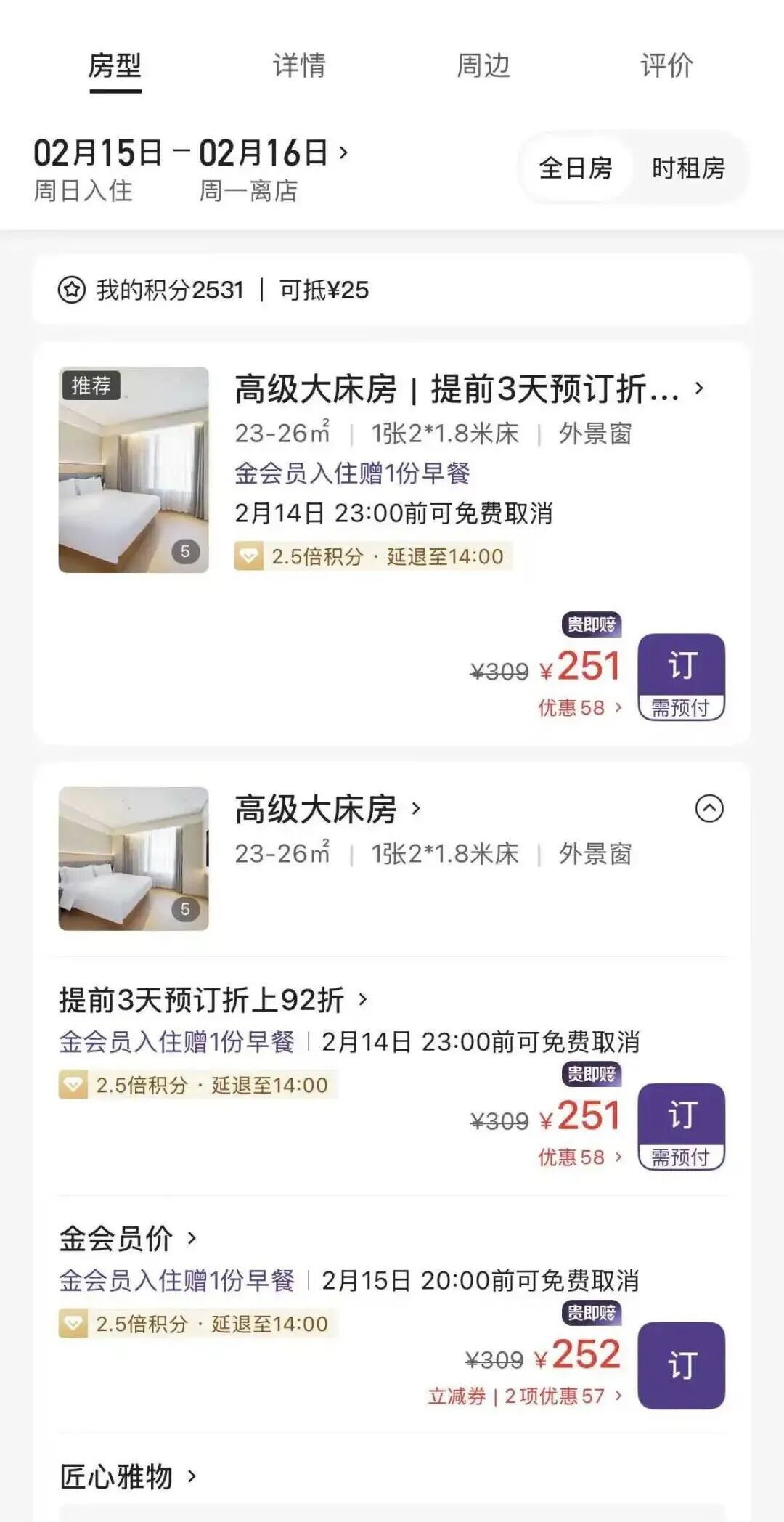 拒绝没苦硬吃,返乡年轻人春节挤爆酒店