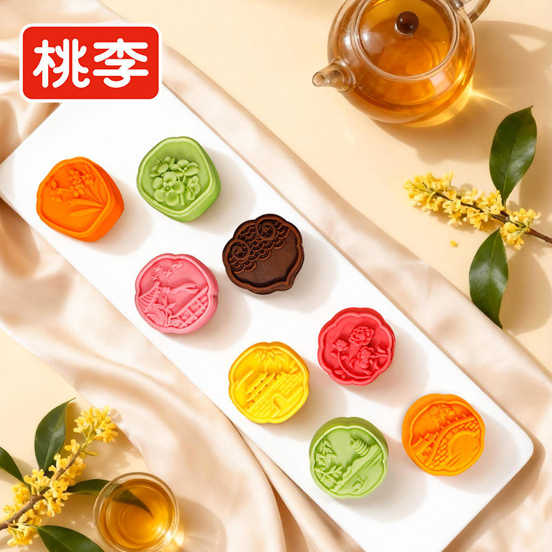 桃李中秋月饼礼盒集合蛋月烧提浆月饼礼盒多规格企业团购节日送礼