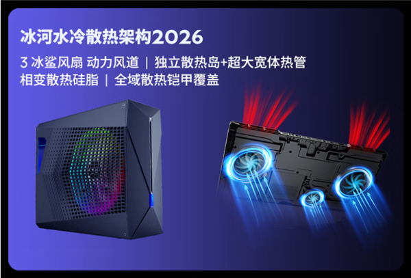 笔记本也上水冷!机械革命苍龙16 Ultra顶配上新:9955HX3D+RTX 5090