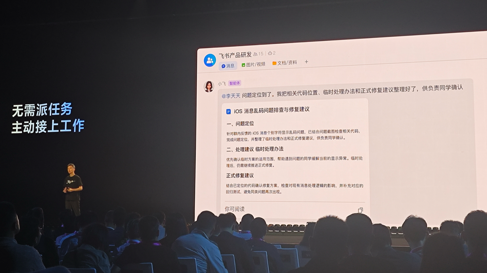 飞书8.0全面拥抱Agent,豆包工作伙伴发布,字节持续猛攻企业Agent