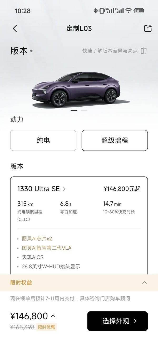 小鹏MONA L03增程交付周期