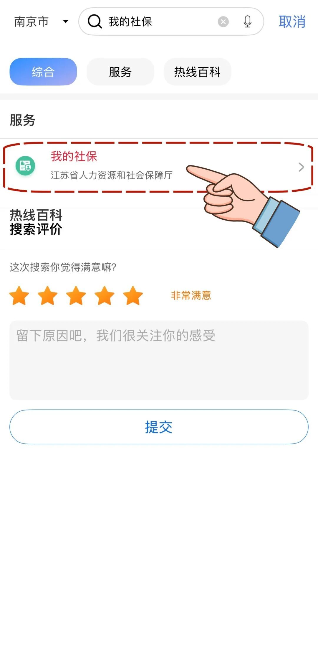社保2_副本.jpg