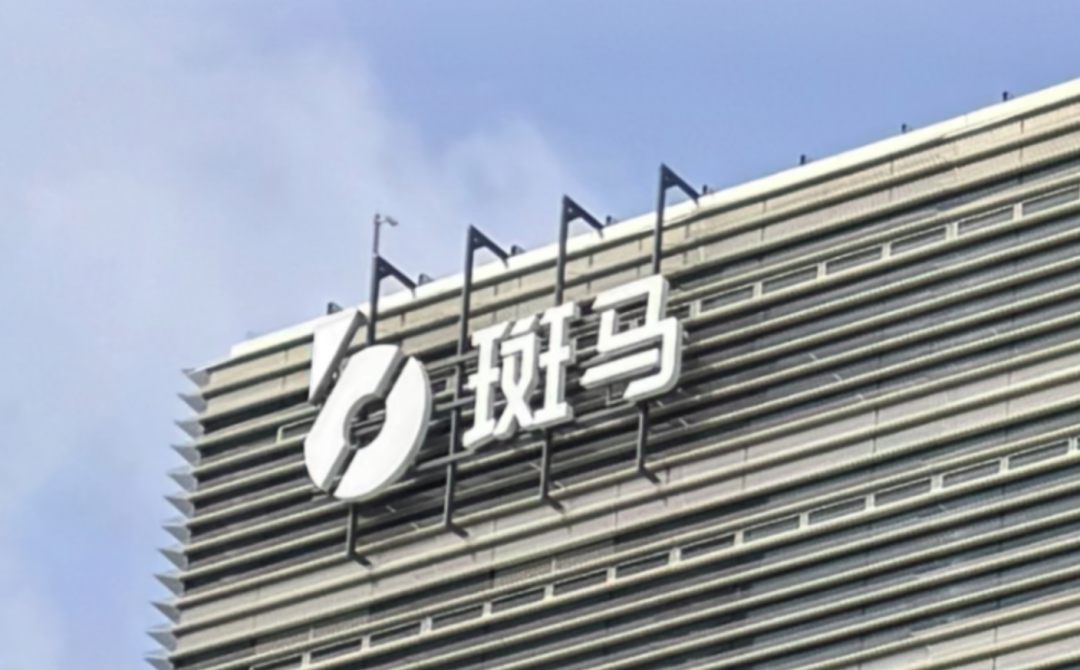 斑马智能.png