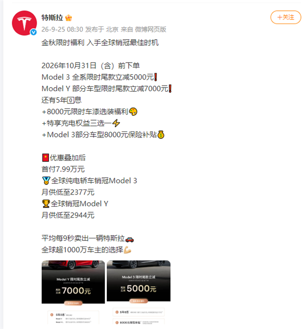 特斯拉Model 3升级：升级16英寸高清触摸屏 新增交流外供电功能