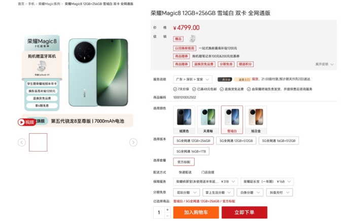 　　华为、小米、荣耀手机今日集体调价：多款机型涨价，最高达1000元