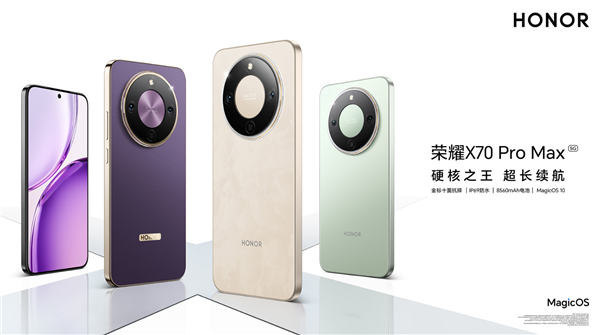 1999元起 荣耀X70 Pro Max悄然发布：行业抗摔天花板、8560mAh大电板