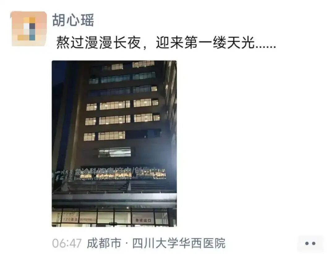 24日胡心瑶更新朋友圈