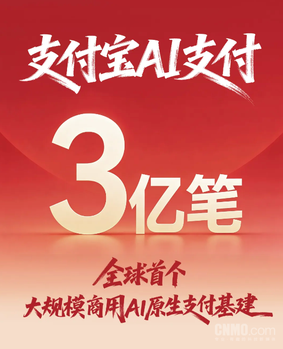 支付宝