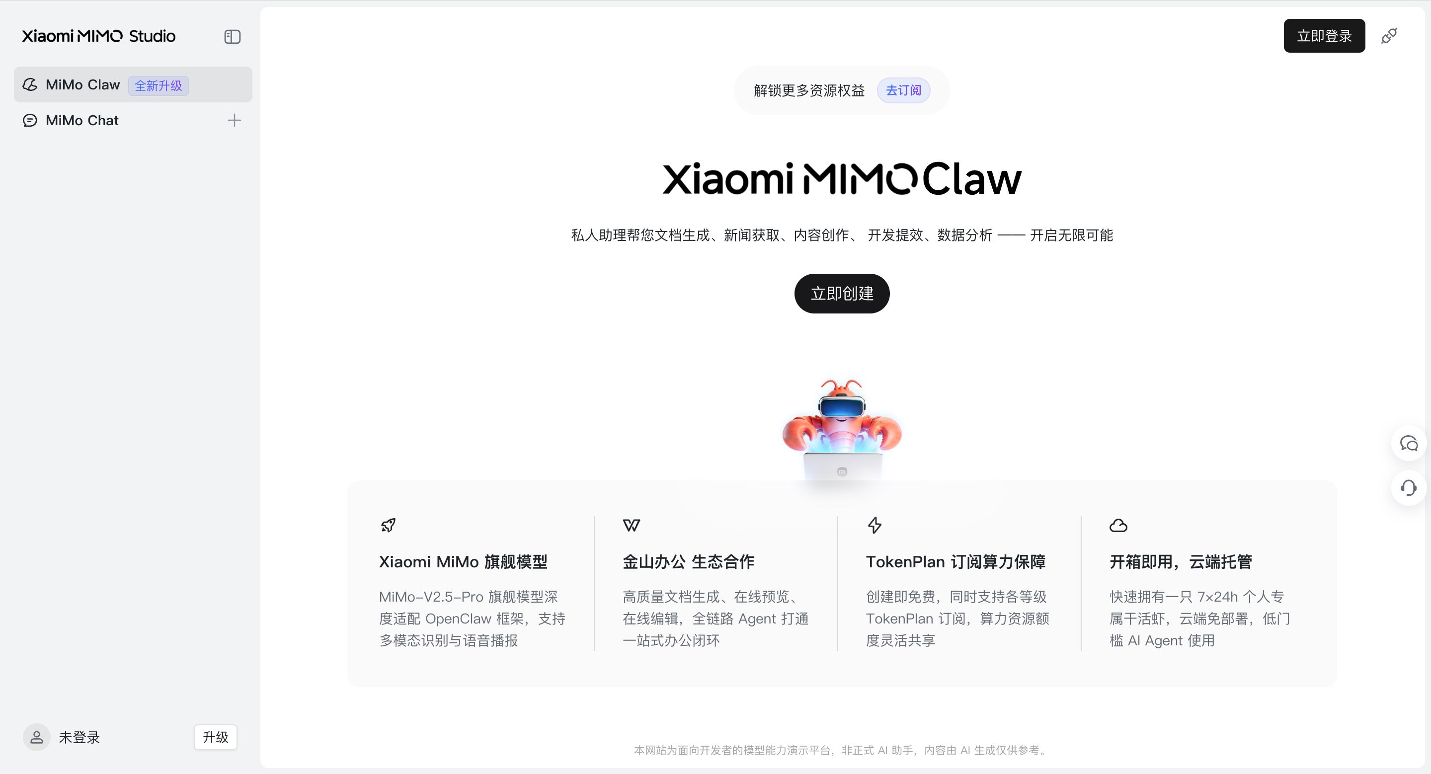 小米云端办公龙虾来了!打通了WPS,14.9元交个朋友