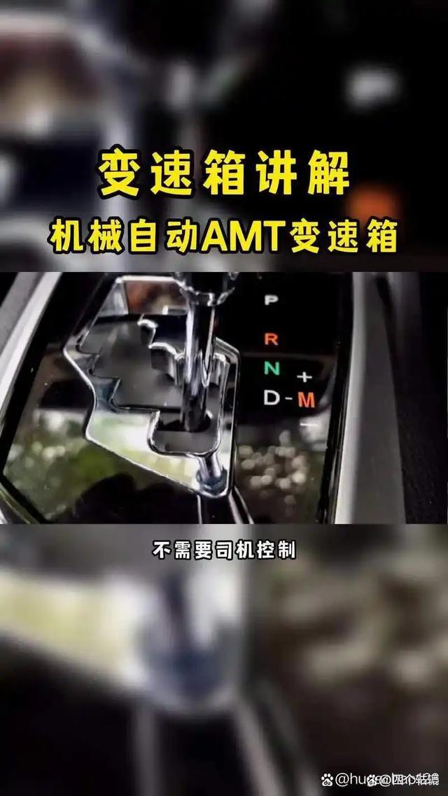 AMT顿挫真是先天缺陷？老司机教你零成本改善换挡平顺性-有驾