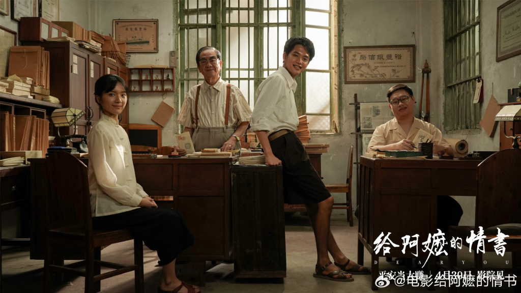 《给阿嬷的情书》剧照