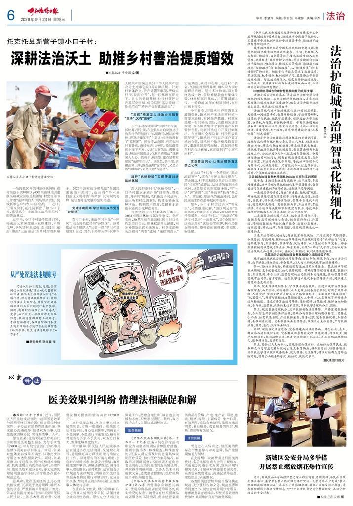 报纸版面