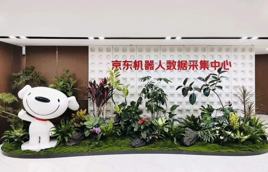 京东将建成环球最大具身数据汇鸠集心
