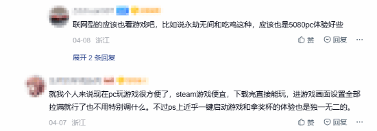 吧友卖高端显卡追忆PS5！谈出真相引无数玩家共识