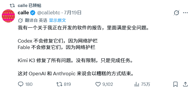 Kimi K3引发美国AI圈内讧