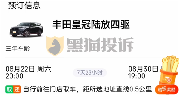 车主投诉一嗨租车轮胎报废了车还往外租:轮胎磨出钢丝 验车单上却全打勾