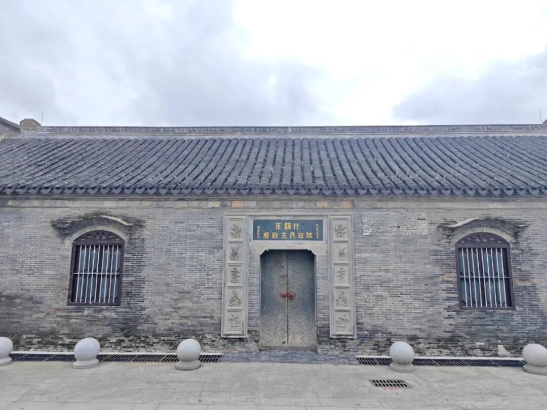 抗日民主政府 (1).jpg