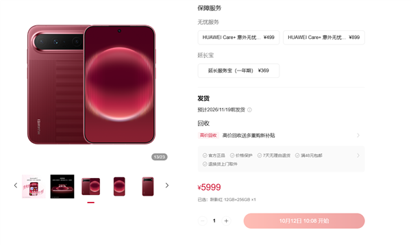 华为首款阔直板爆火！Pura X View销量超49万台：单周增4.4万 黑色版缺货