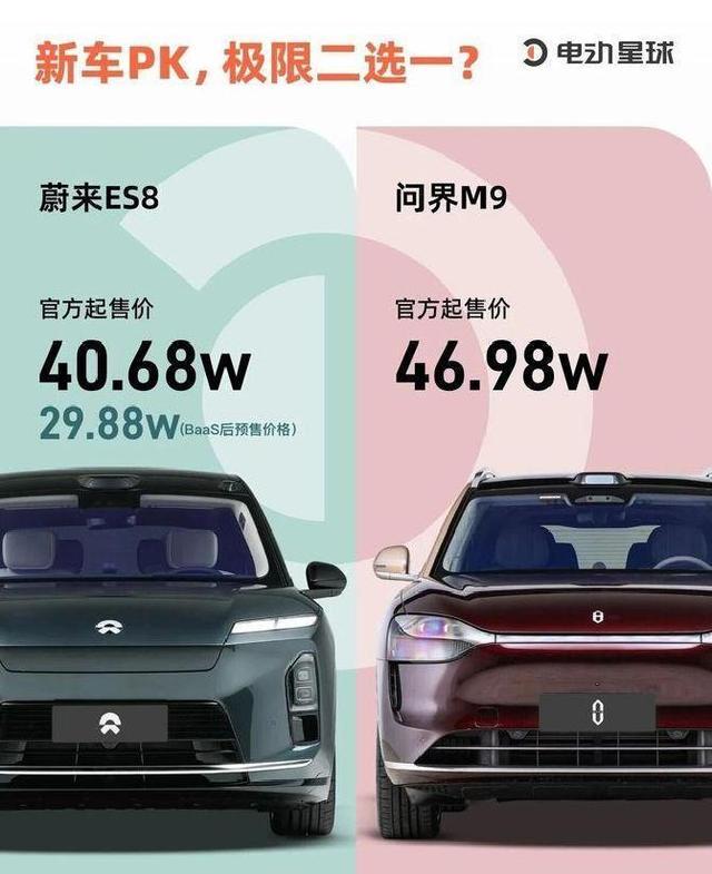 50万级大六座新能源怎么选：问界M9为何更省心-有驾