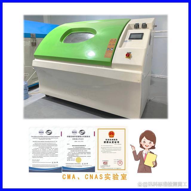汽车紧固件盐雾腐蚀耐受验证 JASO F107 第三方测试报告-有驾