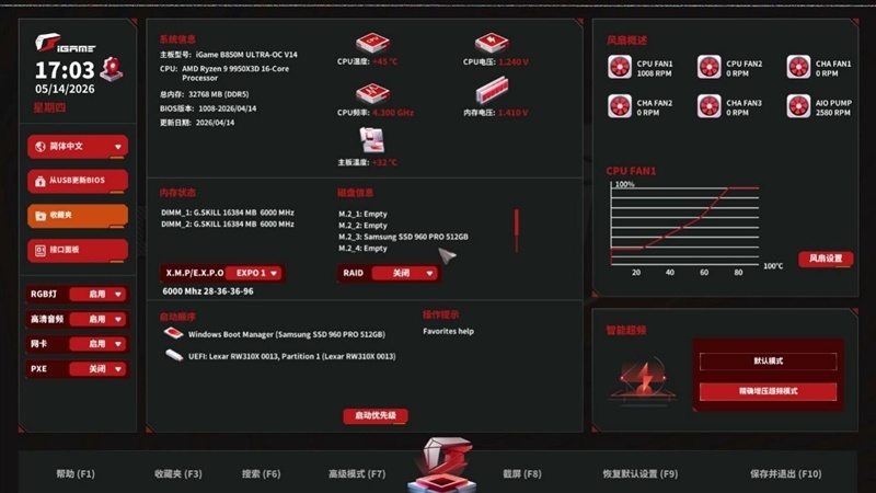超乎意想的千元级电竞主板！七彩虹iGame B850M Ultra-OC V14主板评测