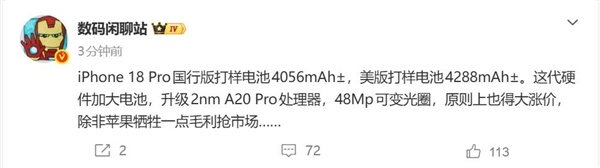 这就是eSIM的优势！iPhone 18 Pro电池新鲜出炉：美版比国行多200mAh
