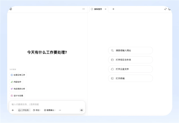 豆包工作任务PC端交互升级：新增侧边工作台！对话、产物同屏展示