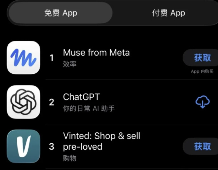 Muse上线后迅速登顶美国APP Store免费榜
