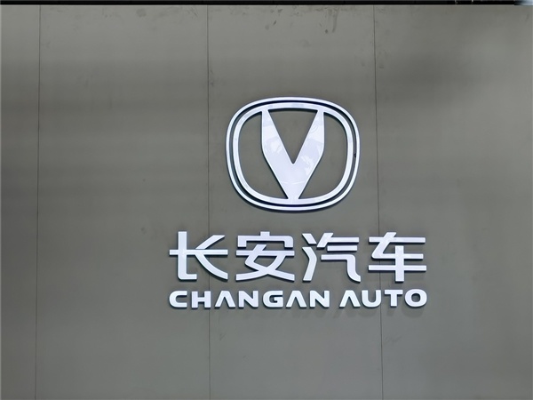 长安汽车原高管李国梁:已被立案调查