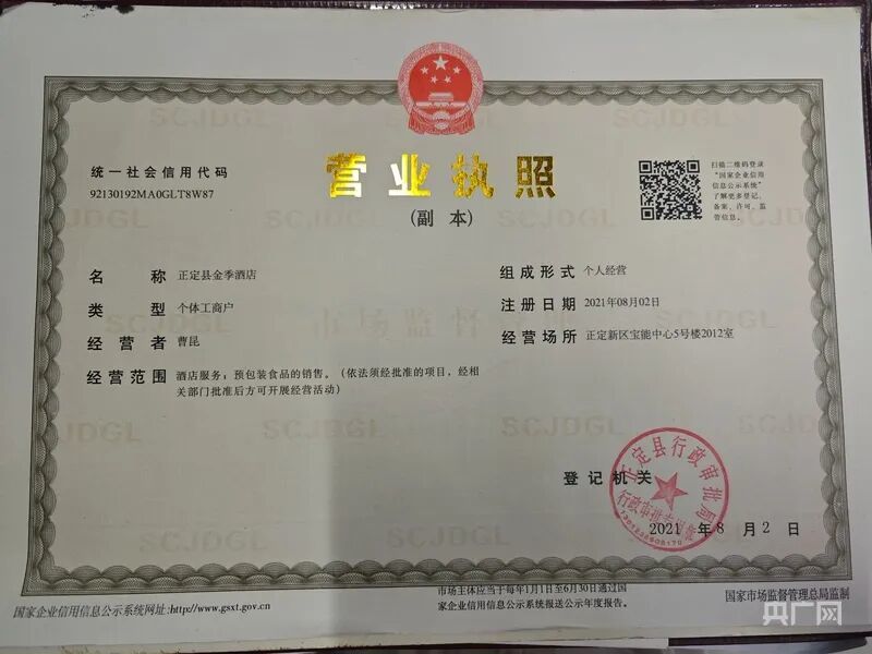 全季酒店起诉河北小旅馆“金季酒店”索赔10万元,老板娘叫屈:日租才50到60元_快讯_第4张_纵横网 全季酒店起诉河北小旅馆“金季酒店”索赔10万元,老板娘叫屈:日租才50到60元_https://www.izongheng.net_快讯_第4张
