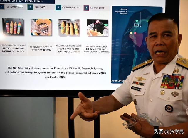 菲方在记者会上展示“凭据”