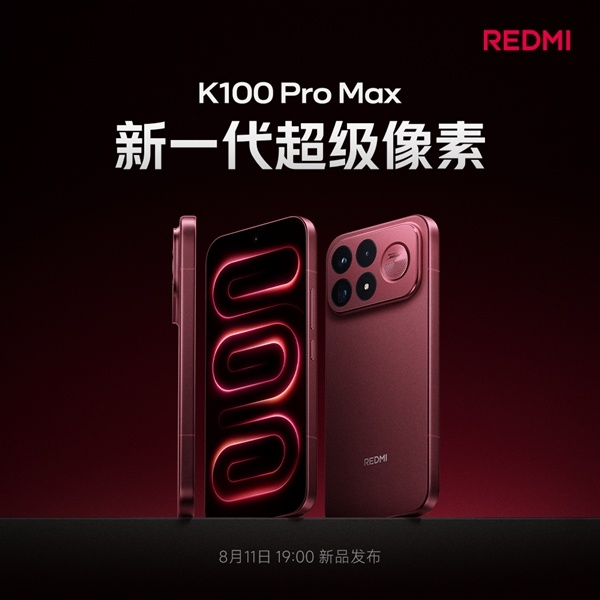 REDMI K100 Pro首发M11发光材料:最新一代发光技术 领先行业