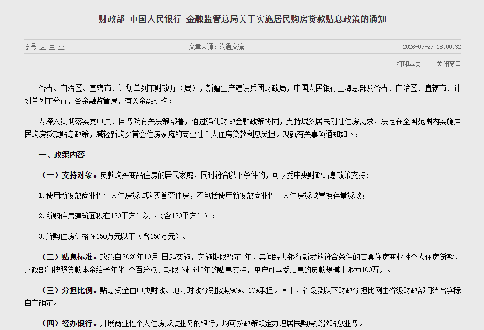 ScreenShot_2026-09-30_161618_939.png