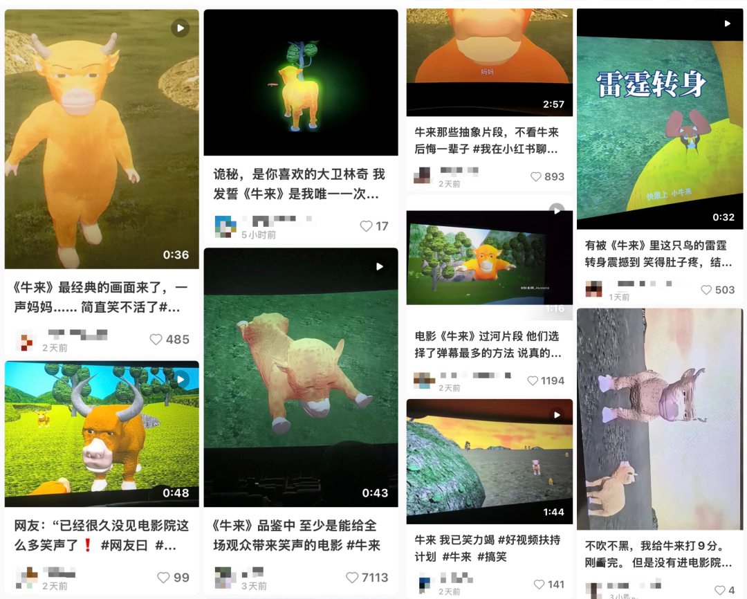 《牛来》的画面