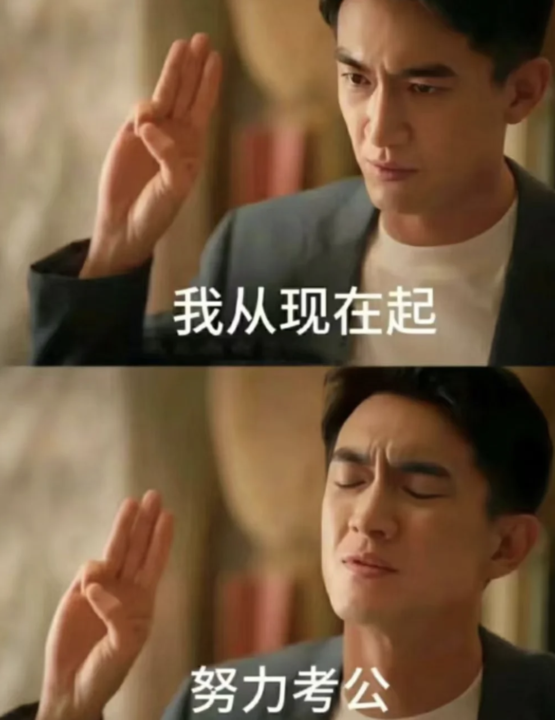 中年考公“三件套”,一年狂捞270亿?