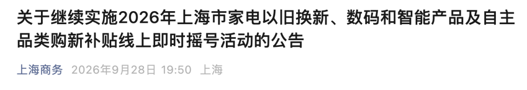 截屏2026-09-29 14.36.52.png
