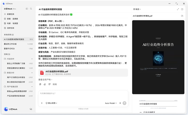 小艺Work正式上架:让AI从“帮你写”升级到“帮你做”