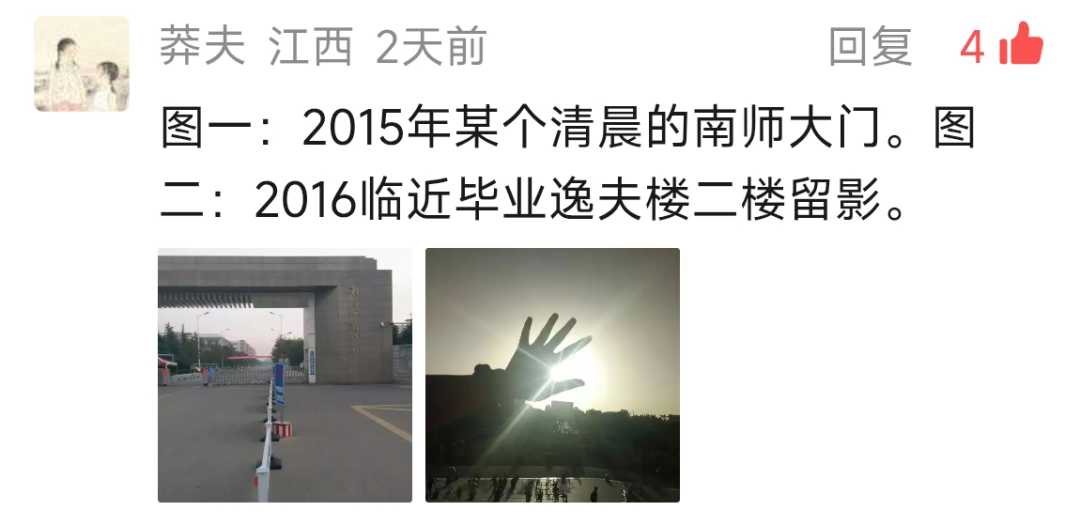 留言截图13