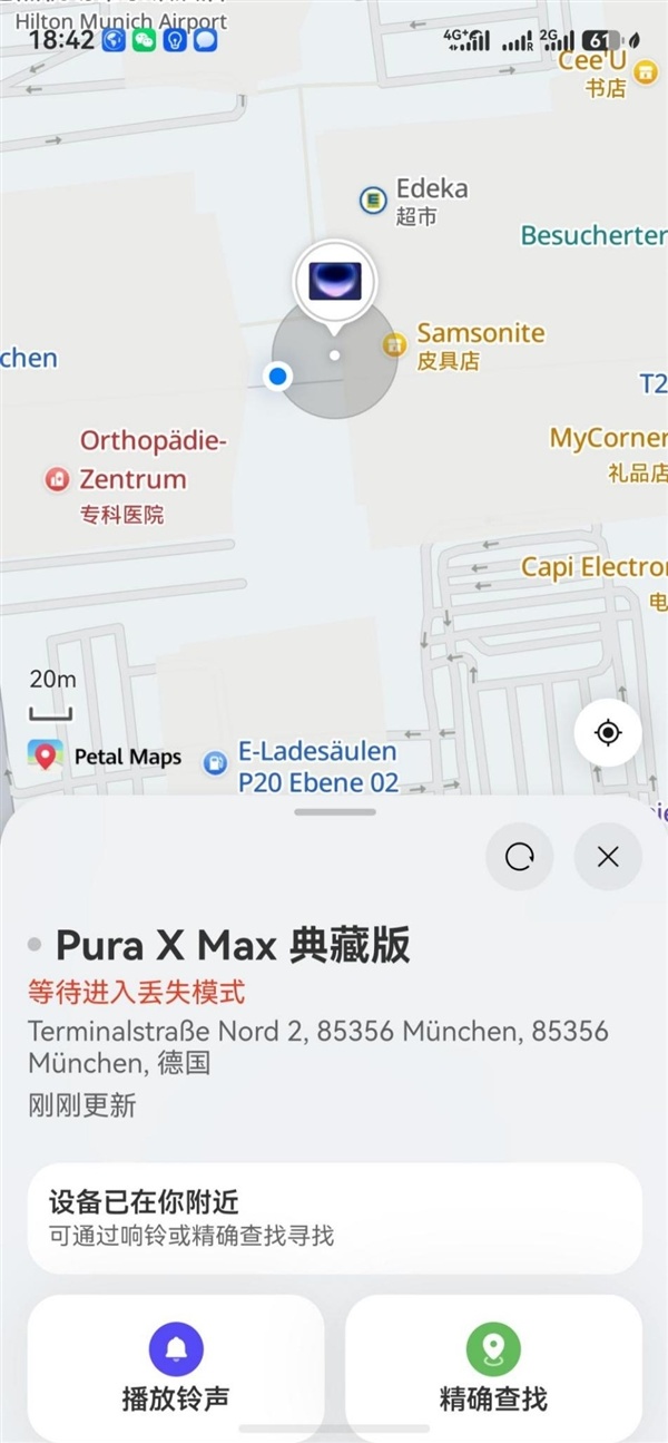 手机在德国丢了5天还能找回？华为云空间离线查找实力出圈