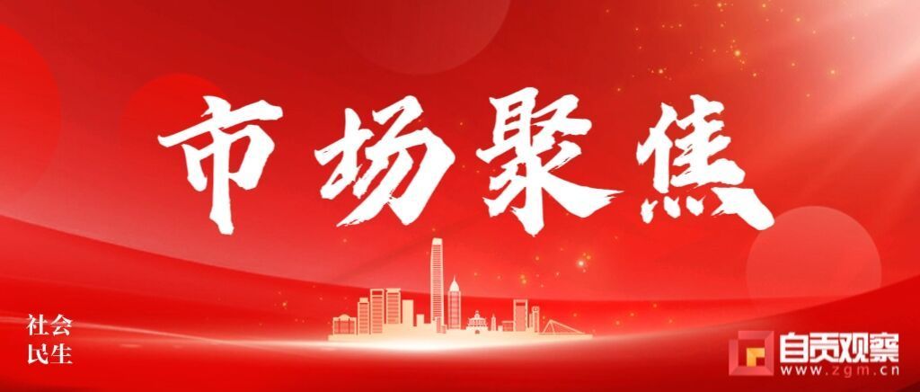 市场聚焦.jpg